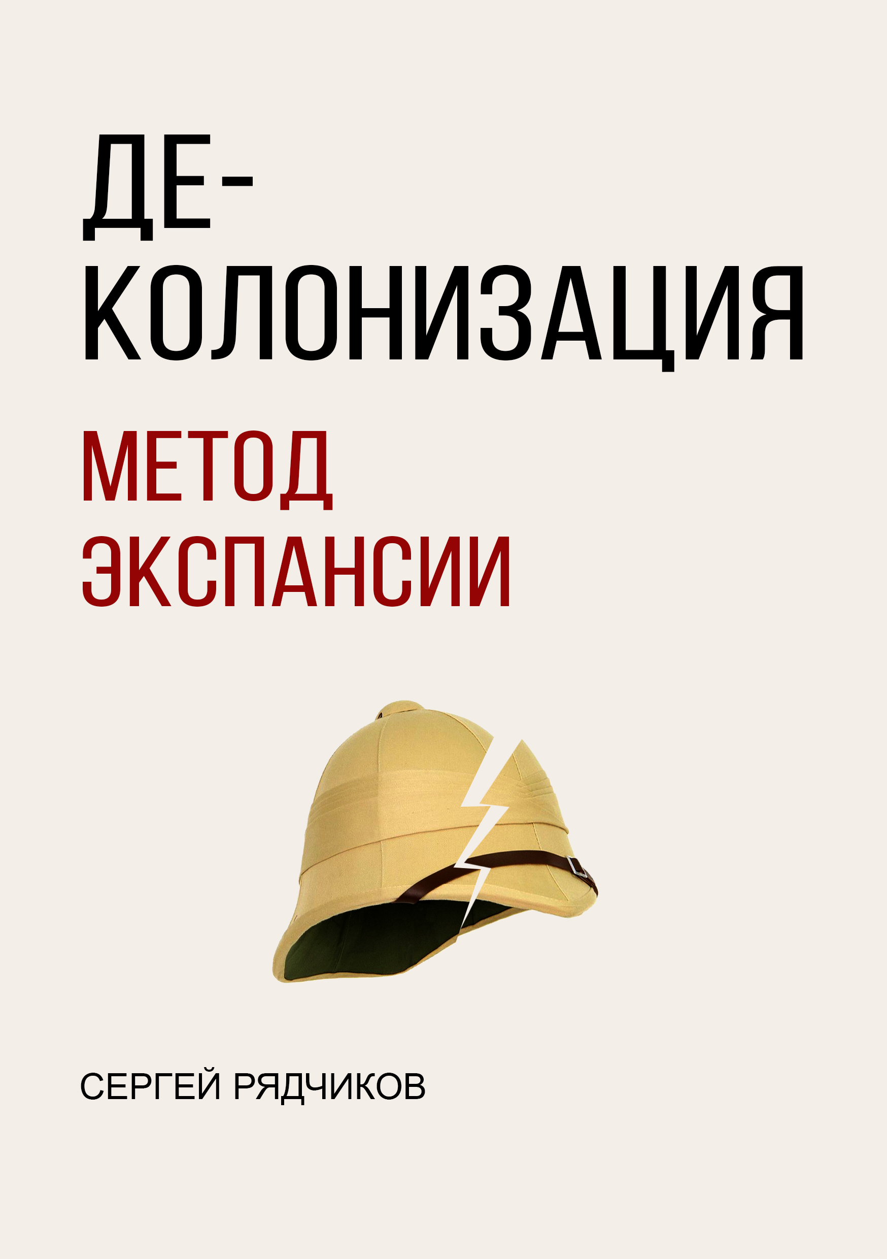 Обложка44